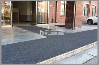 논슬립잔디매트